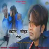 About Tadpat Chhoid Gele Song